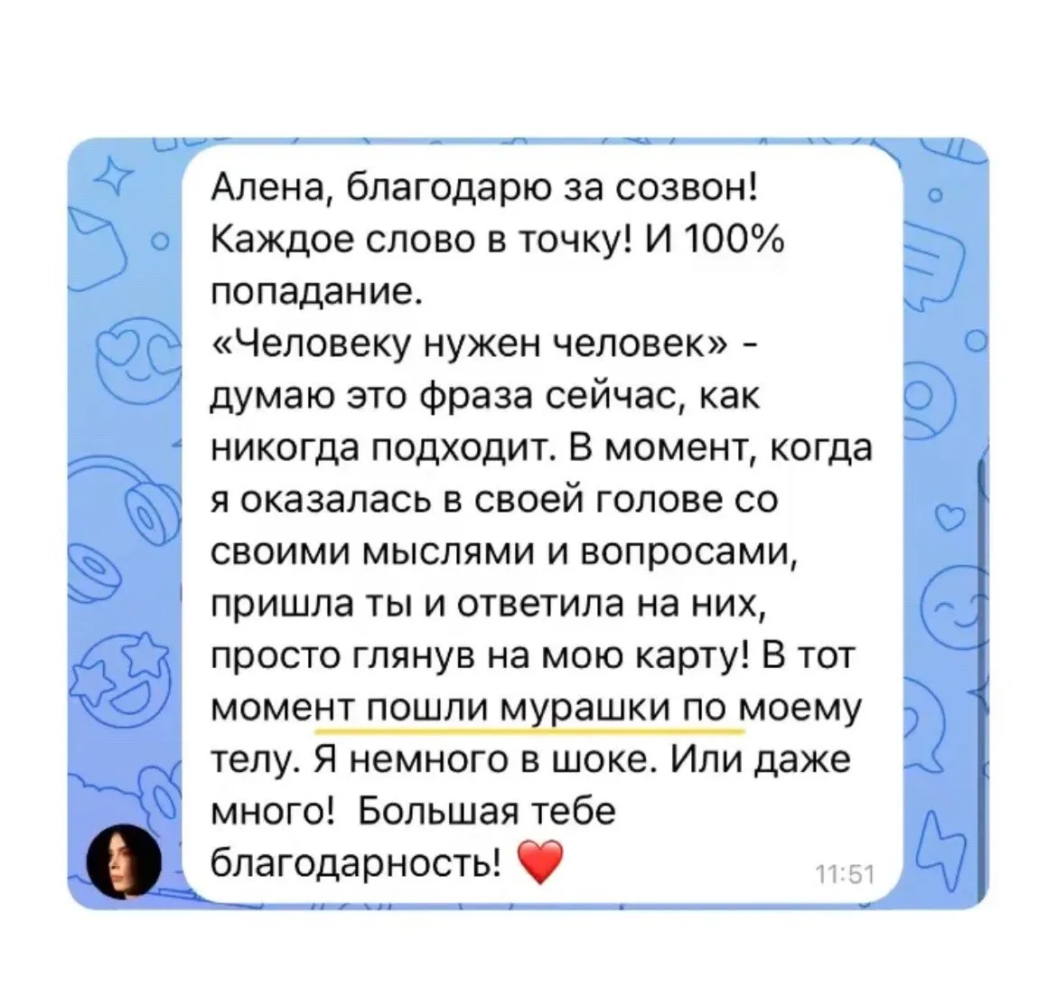 Отзыв 10