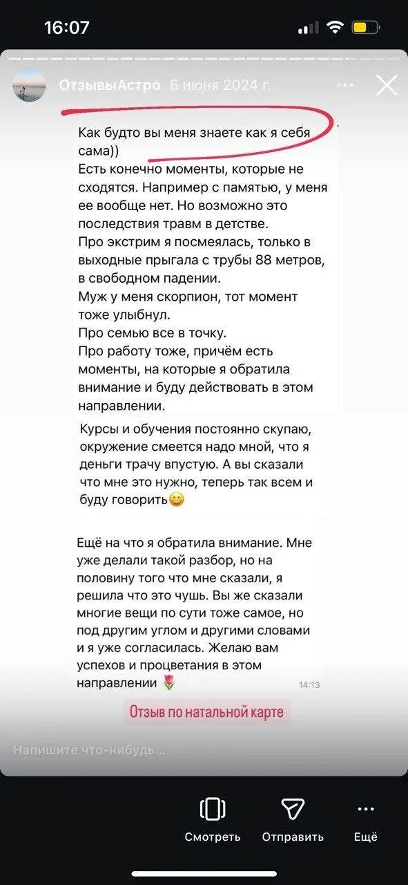 Отзыв 11