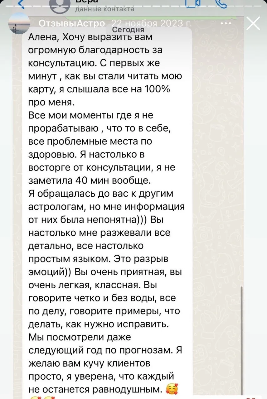 Отзыв 12