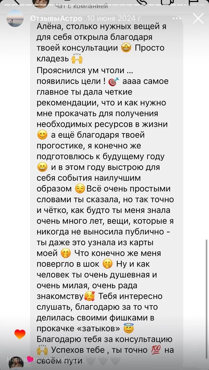 Отзыв 13
