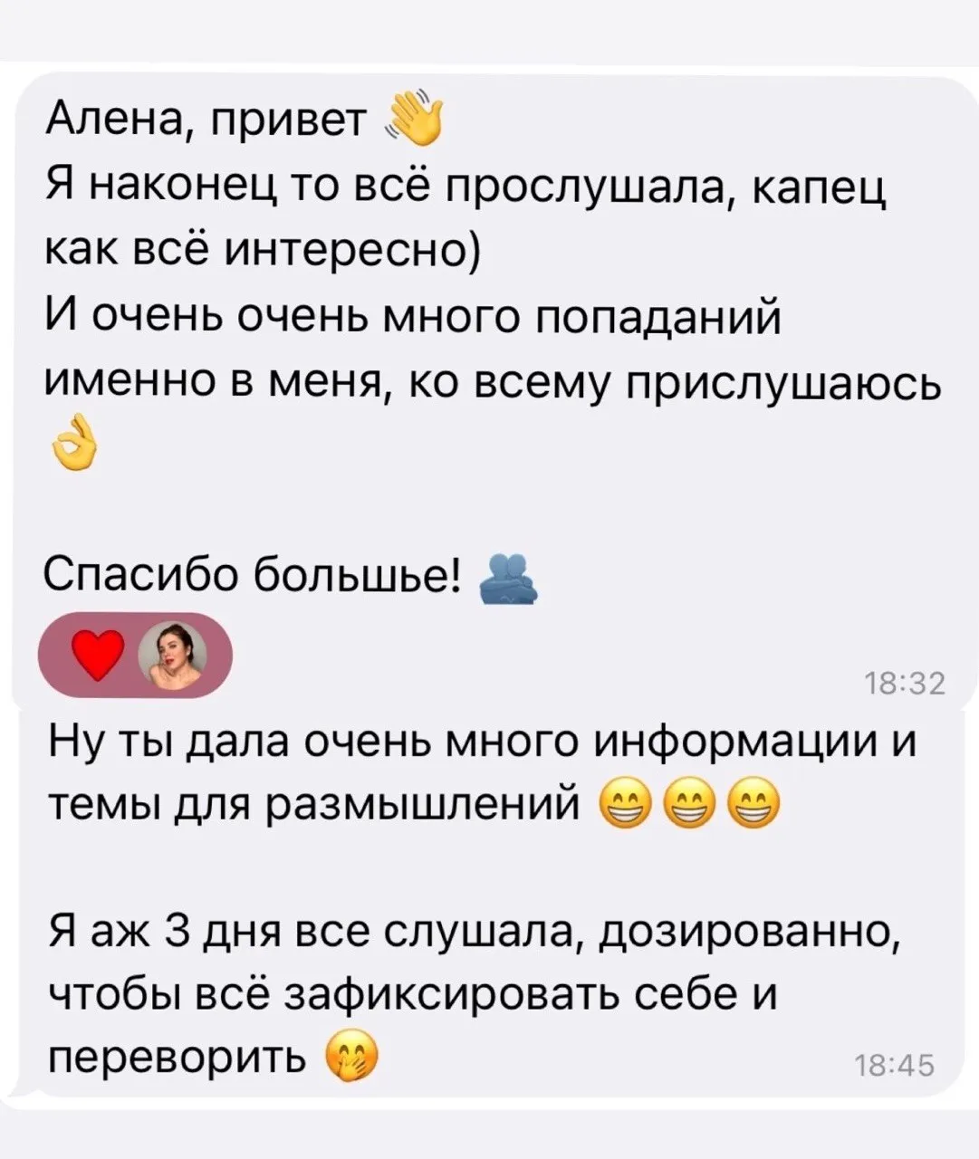Отзыв 14