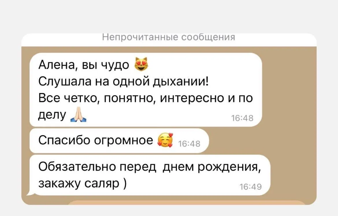 Отзыв 15