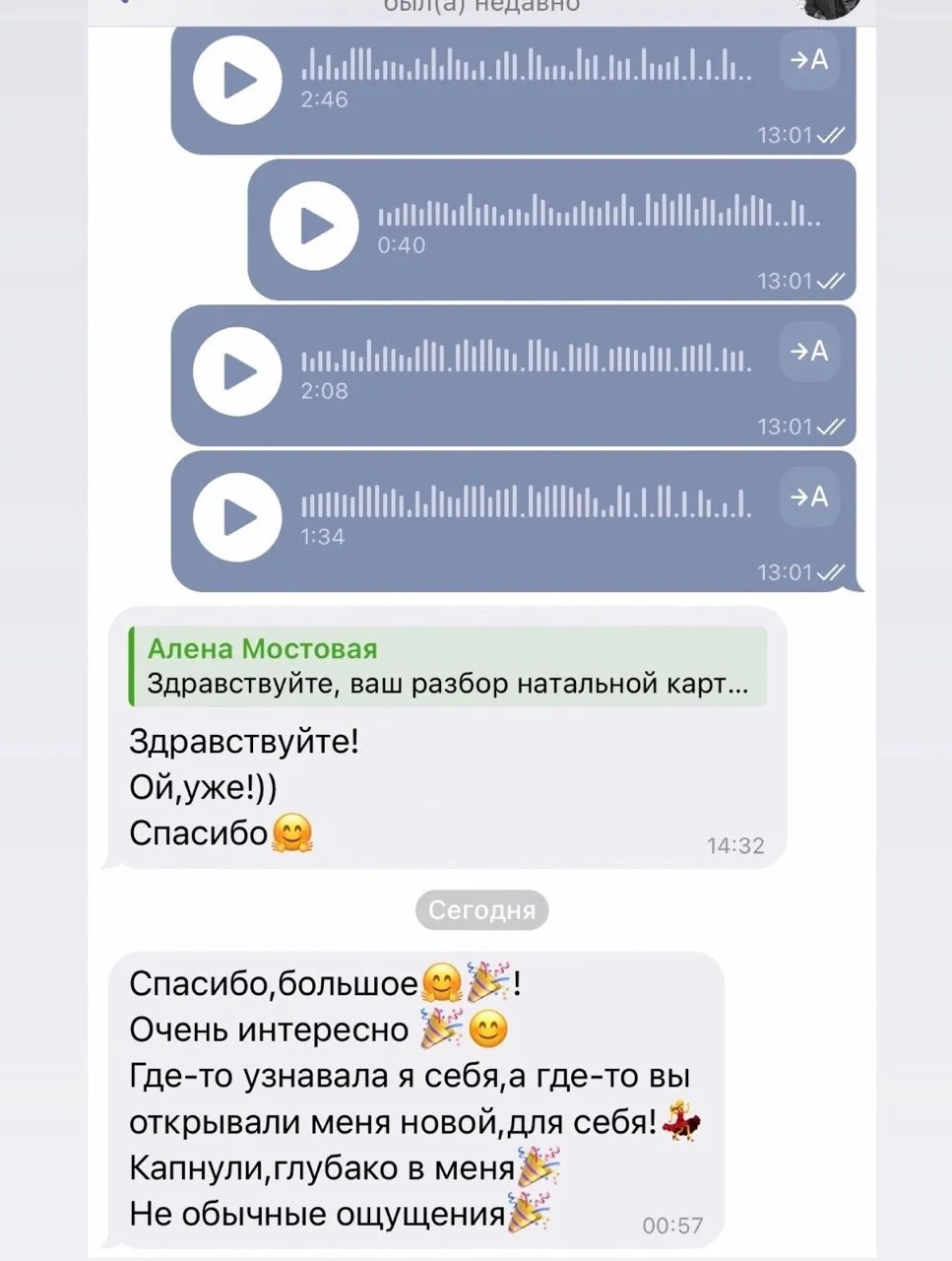 Отзыв 16