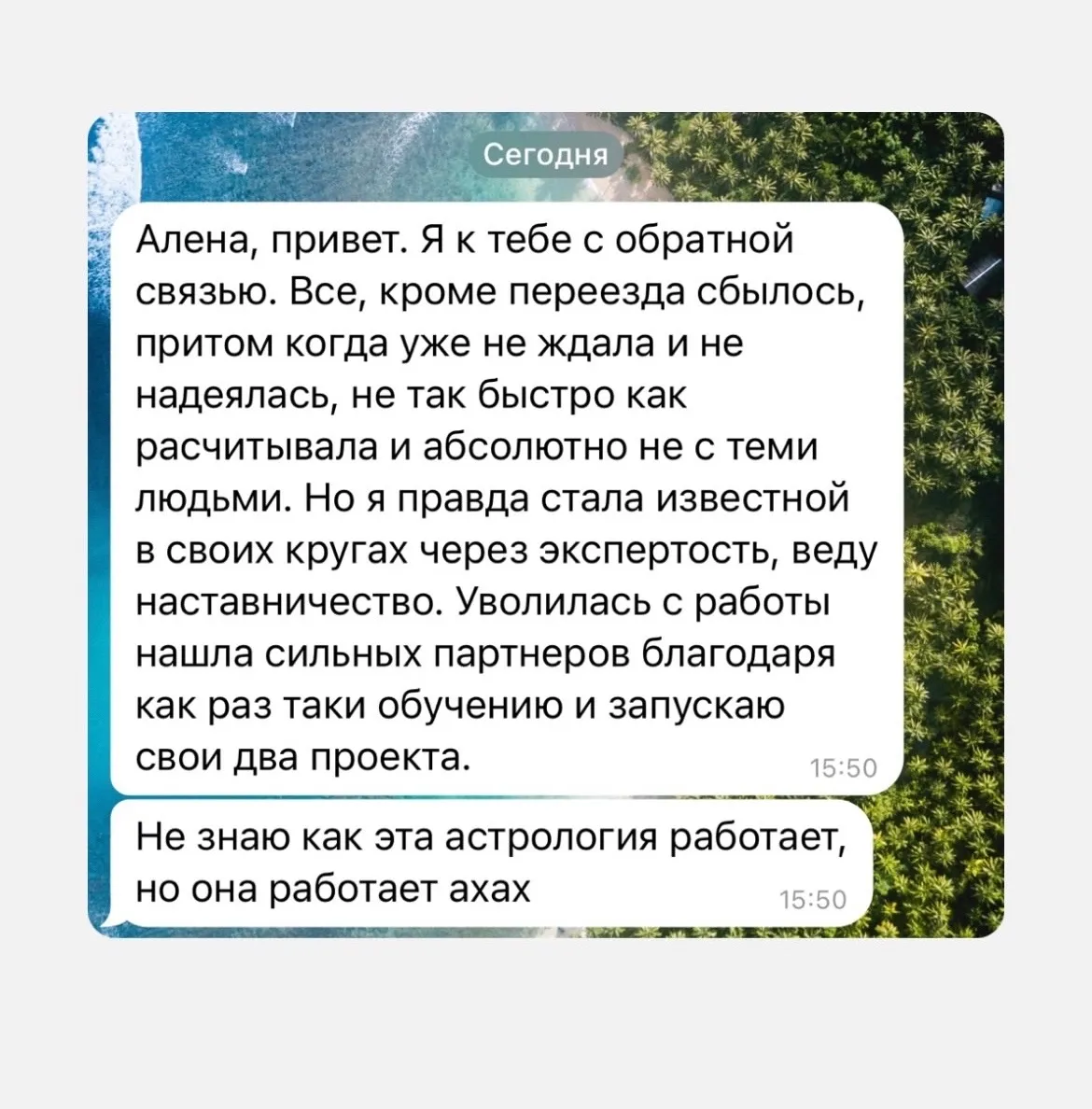 Отзыв 1