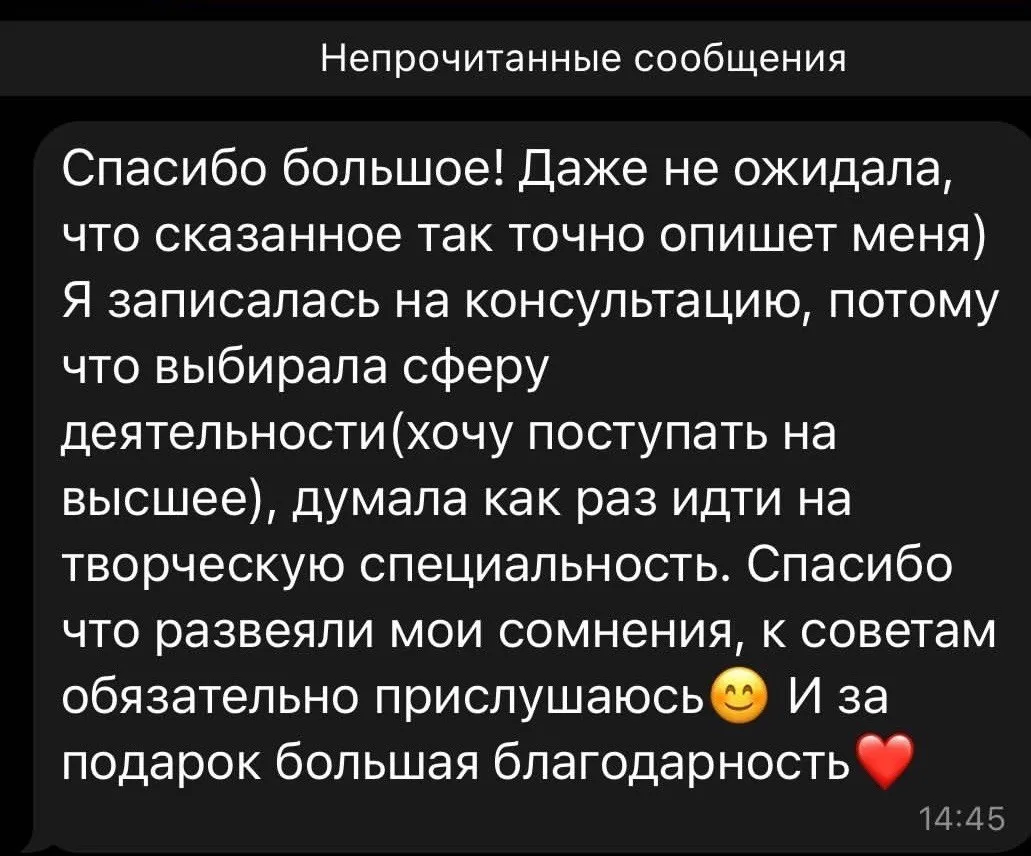 Отзыв 2