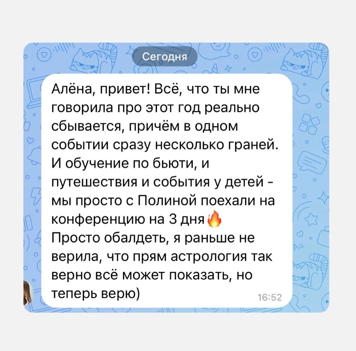 Отзыв 4