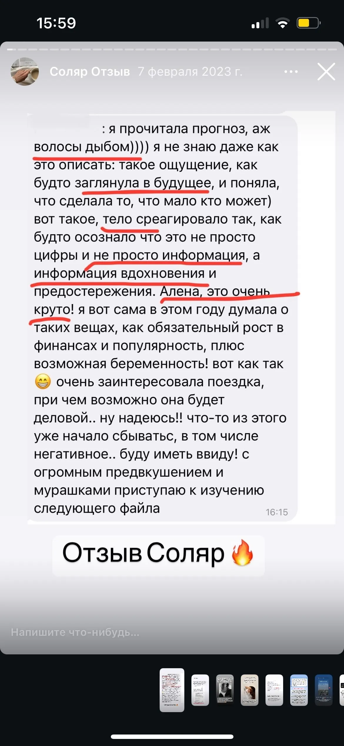 Отзыв 5