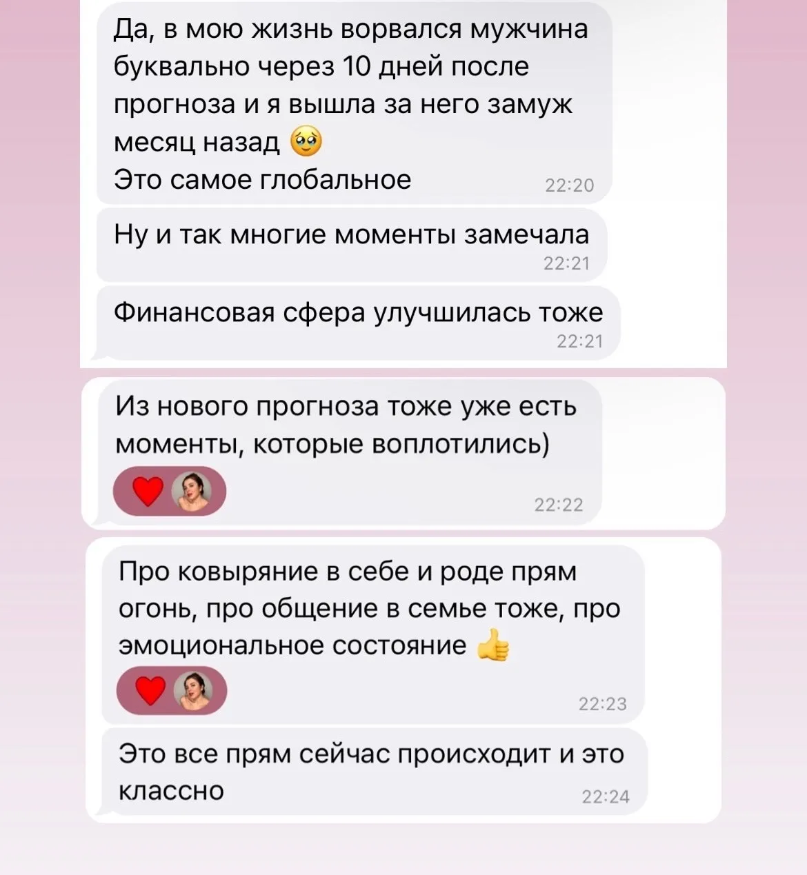 Отзыв 6