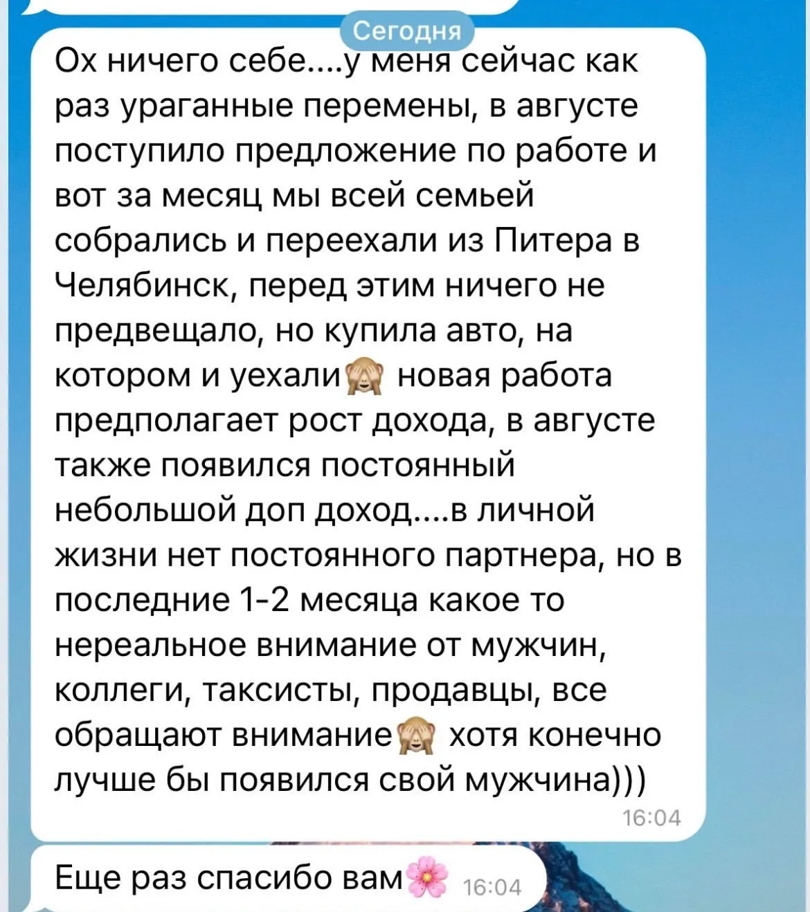 Отзыв 7