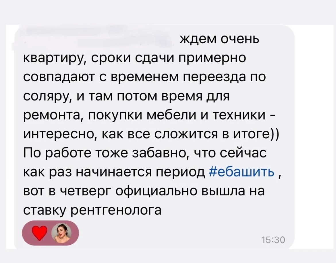 Отзыв 11