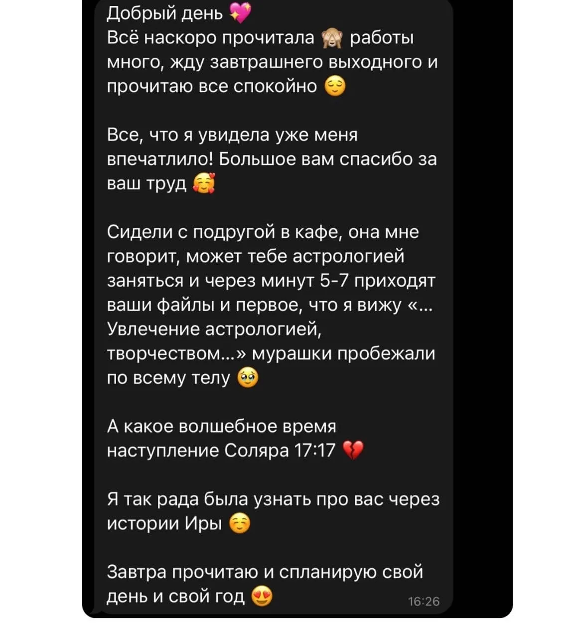 Отзыв 12