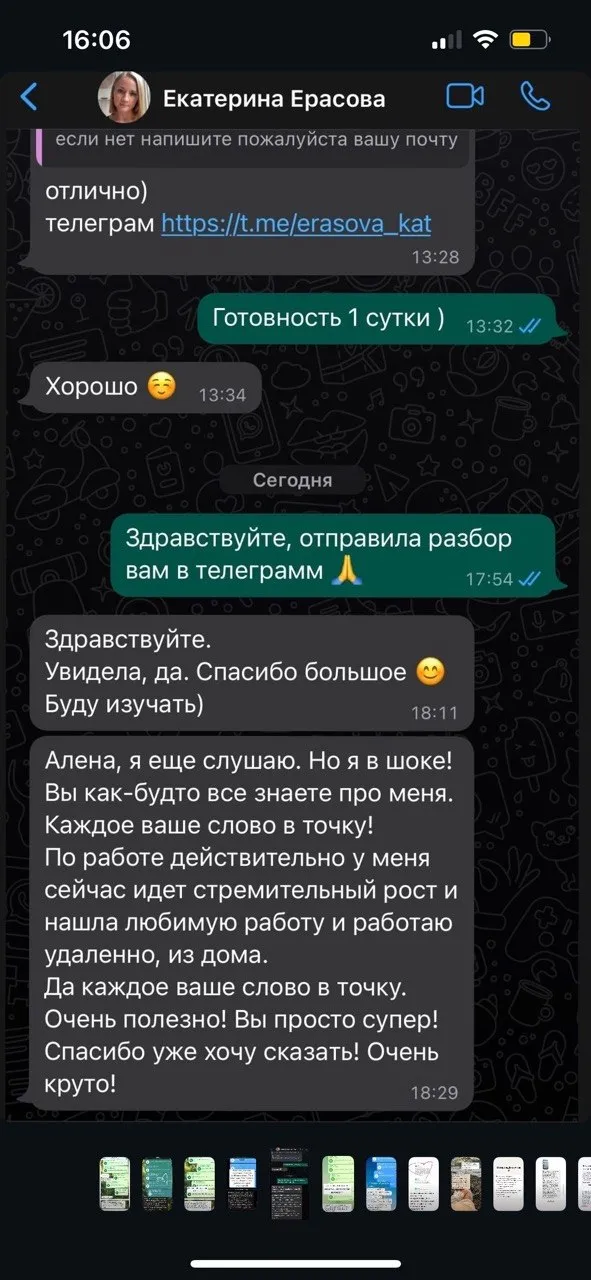 Отзыв 3