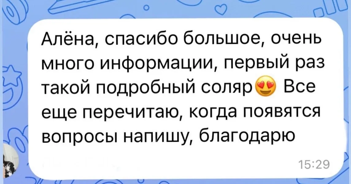 Отзыв 14