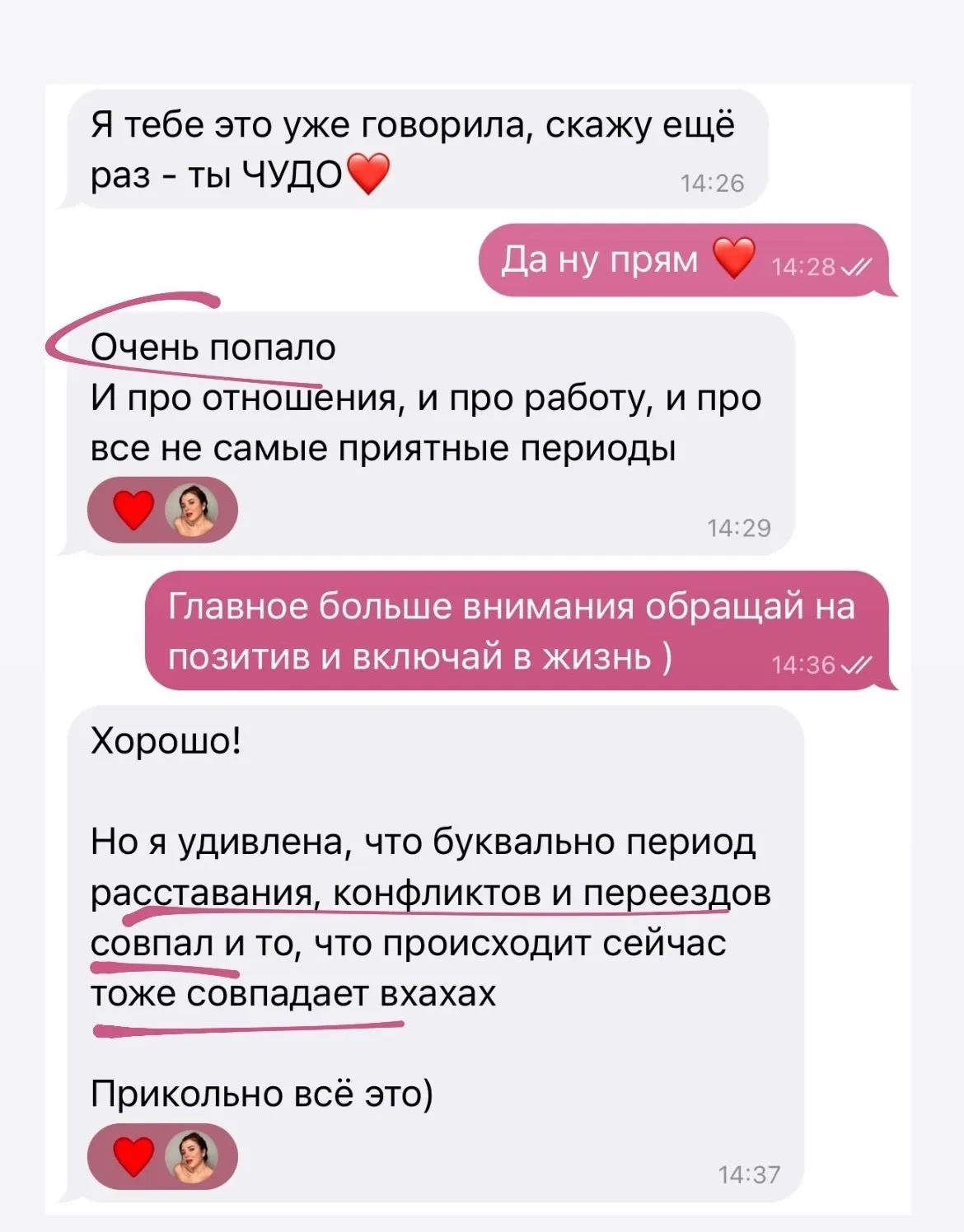 Отзыв 16