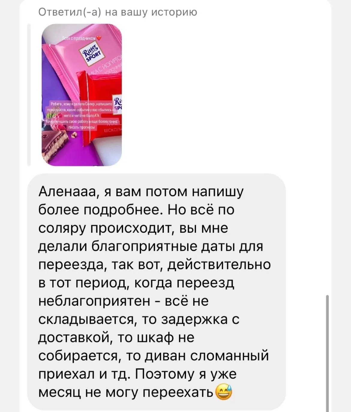 Отзыв 17