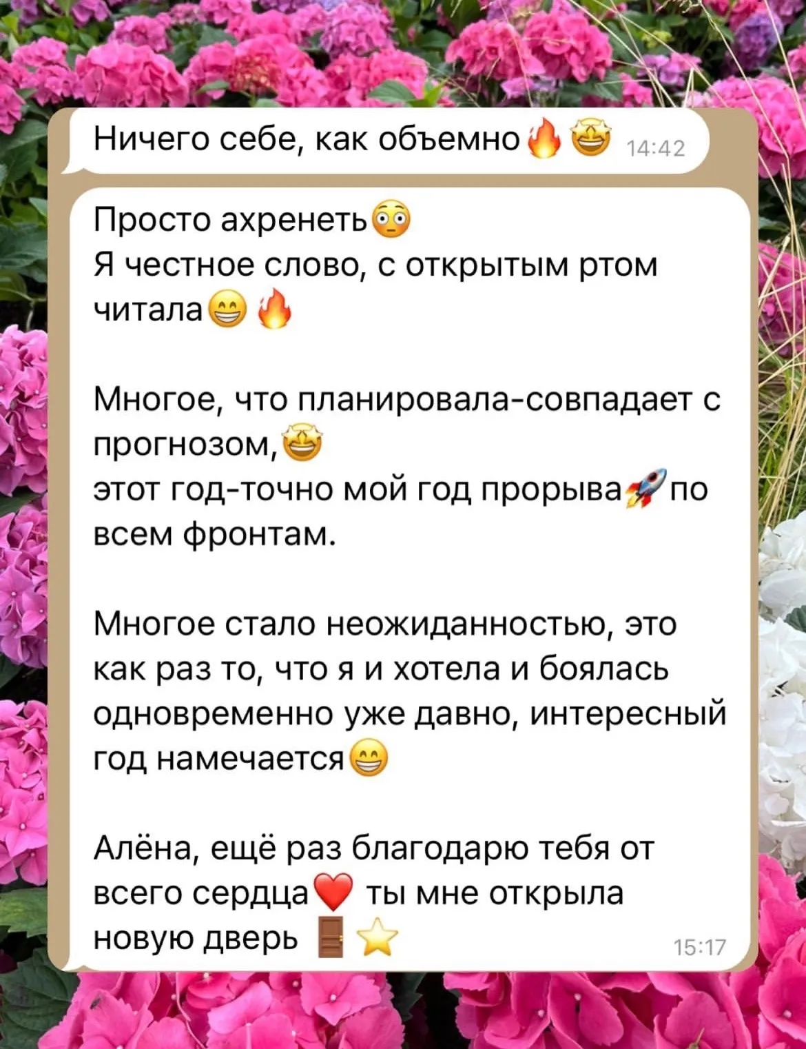 Отзыв 19