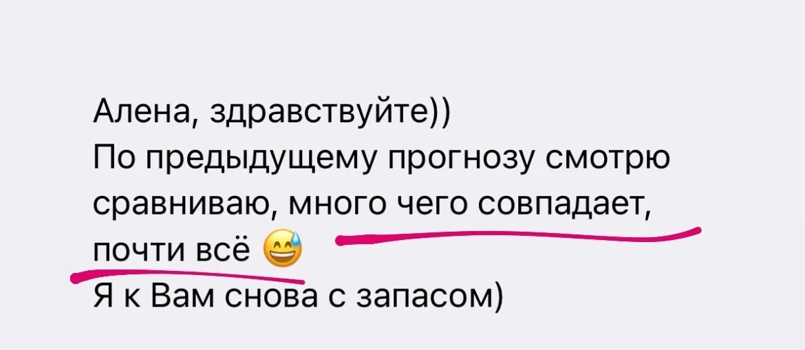 Отзыв 21