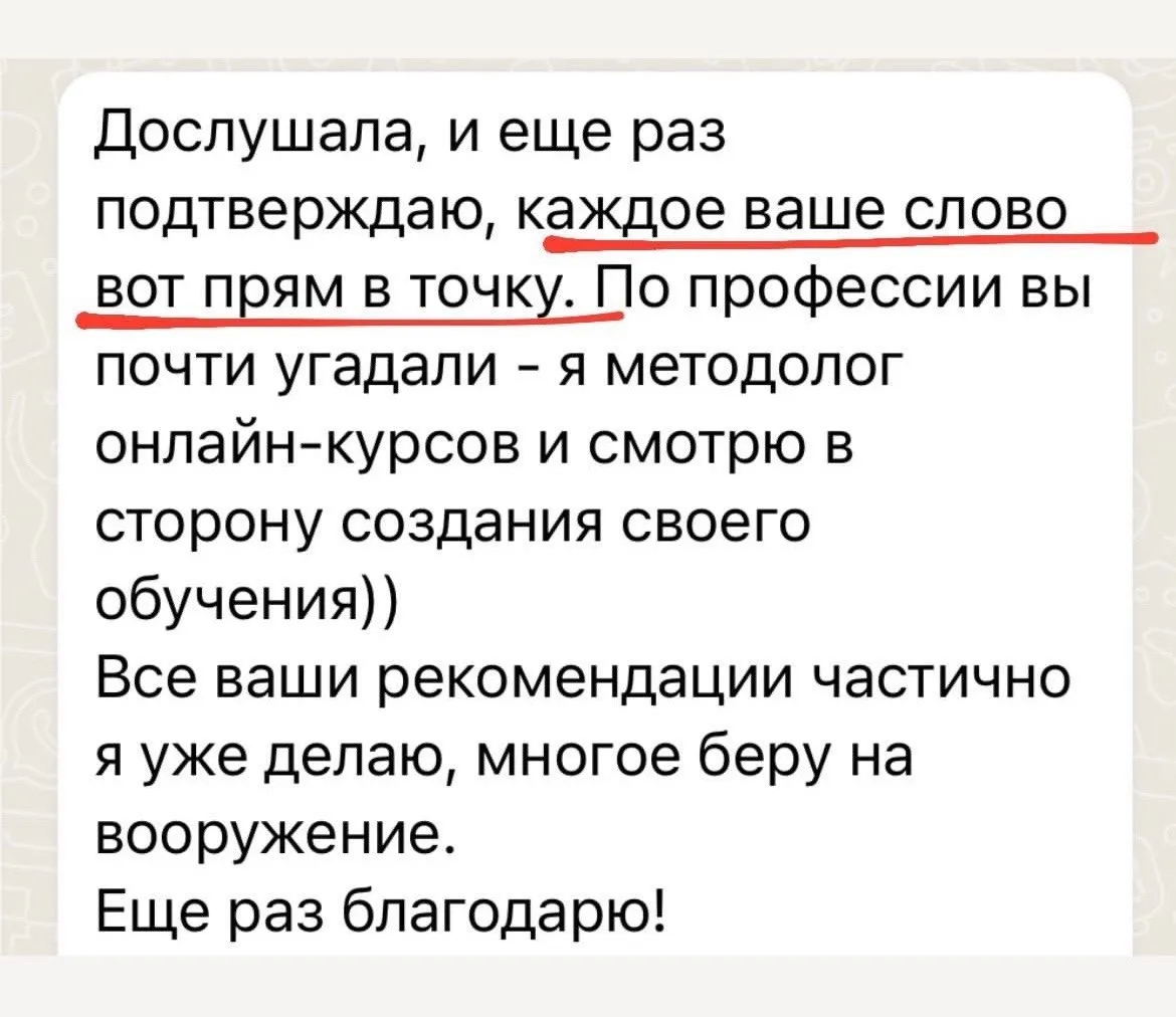 Отзыв 4