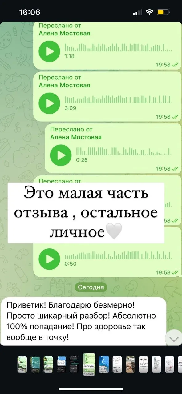 Отзыв 9